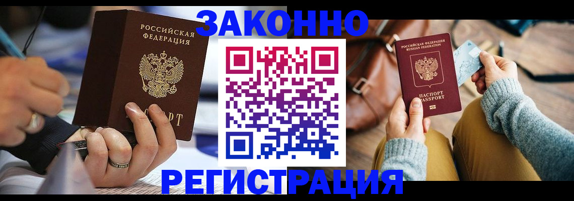 прописка иностранных граждан в Дюртюли