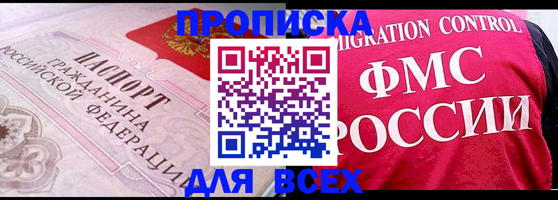 прописка для школы в Дюртюли