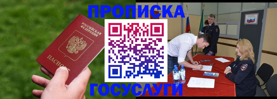 где прописаться в Дюртюли